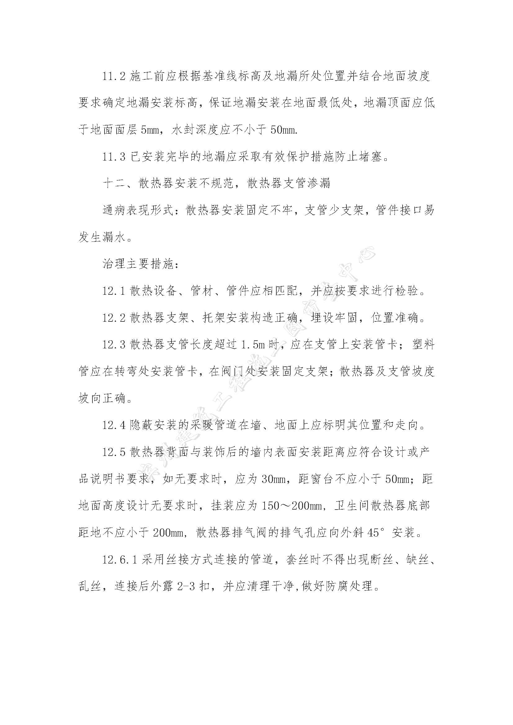 页面_16.jpg