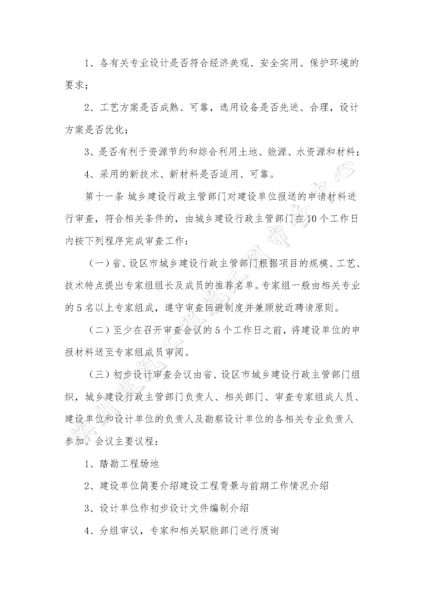 页面_5.jpg