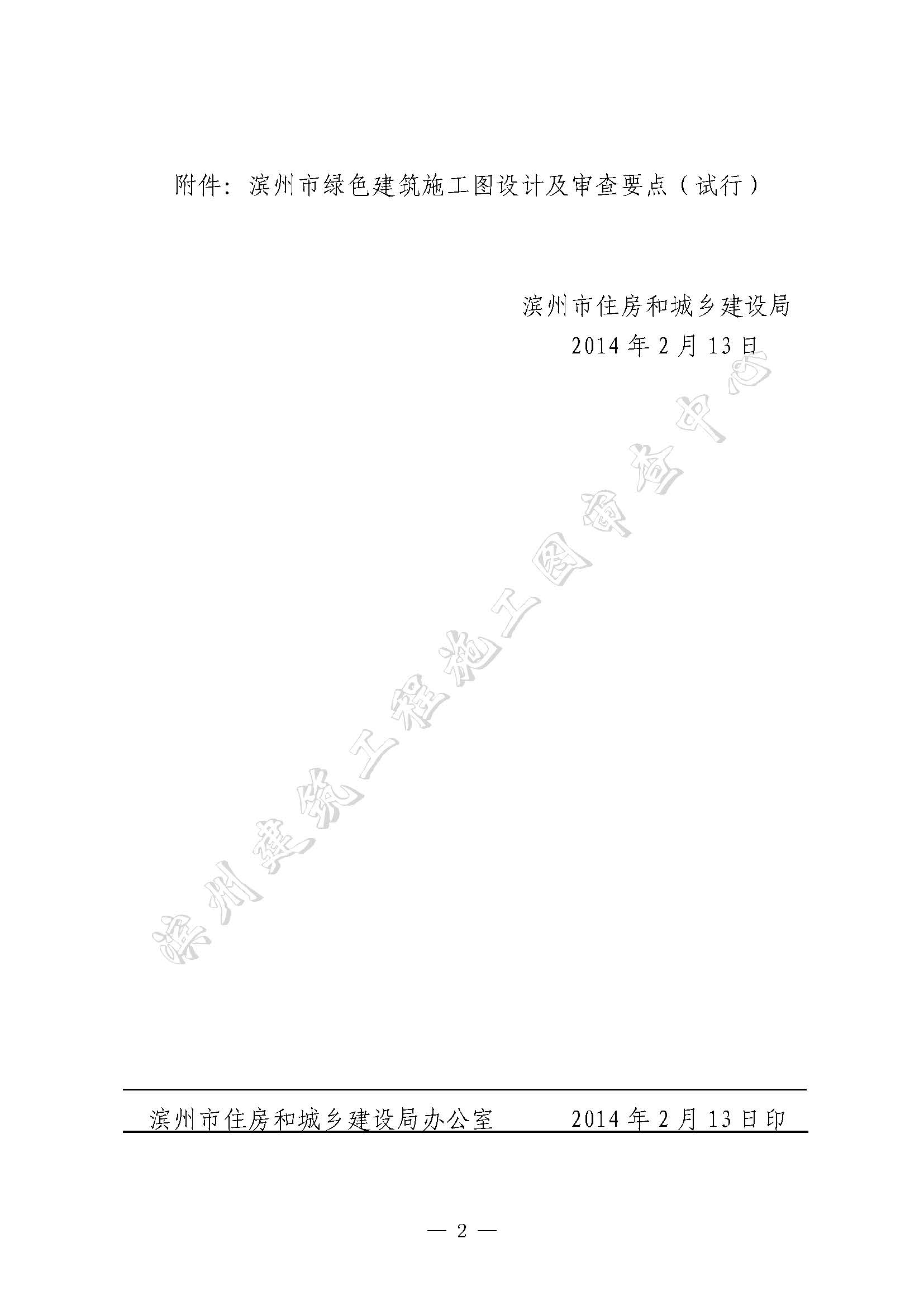 _页面_02.jpg