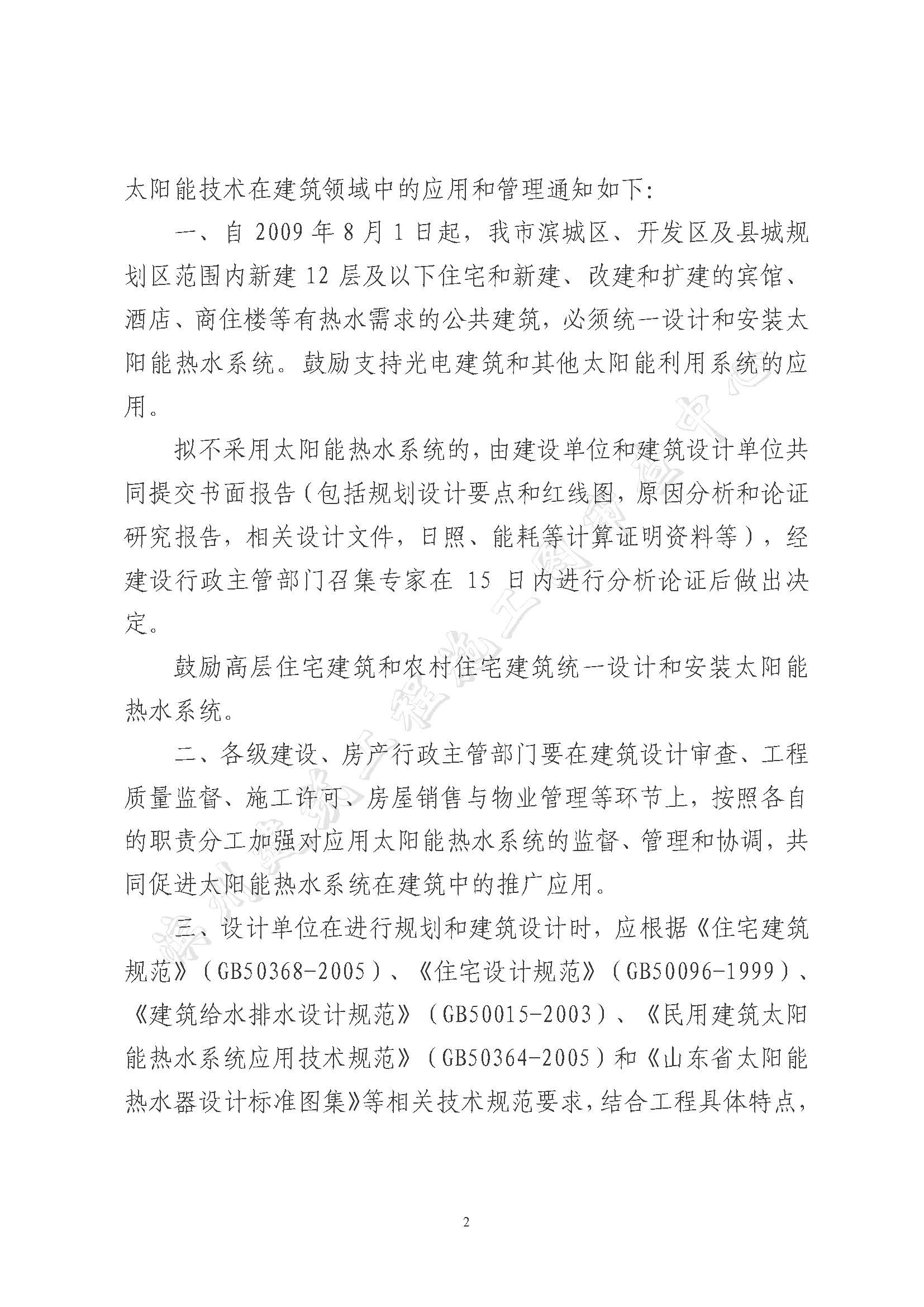 _页面_2.jpg