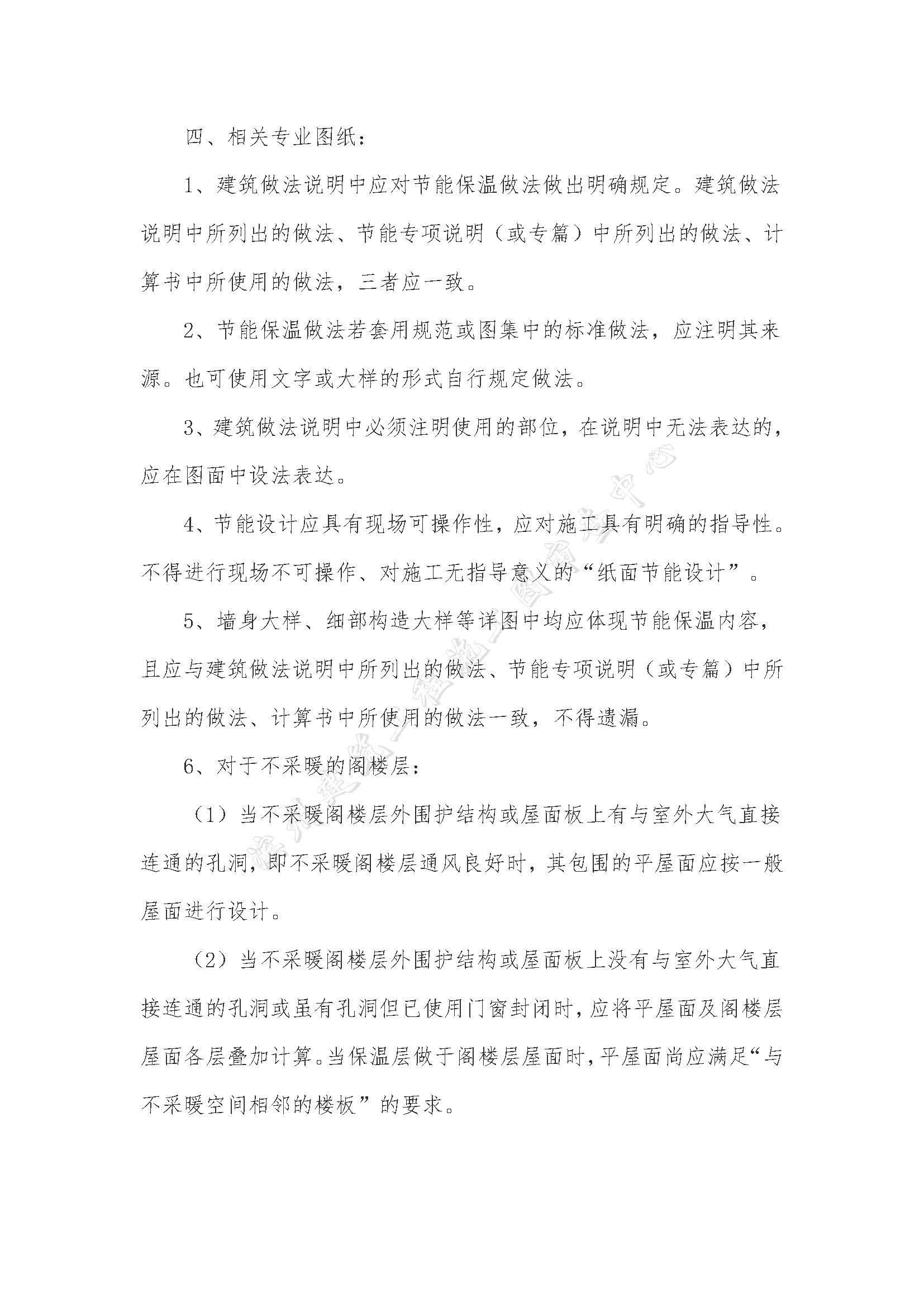_页面_14.jpg