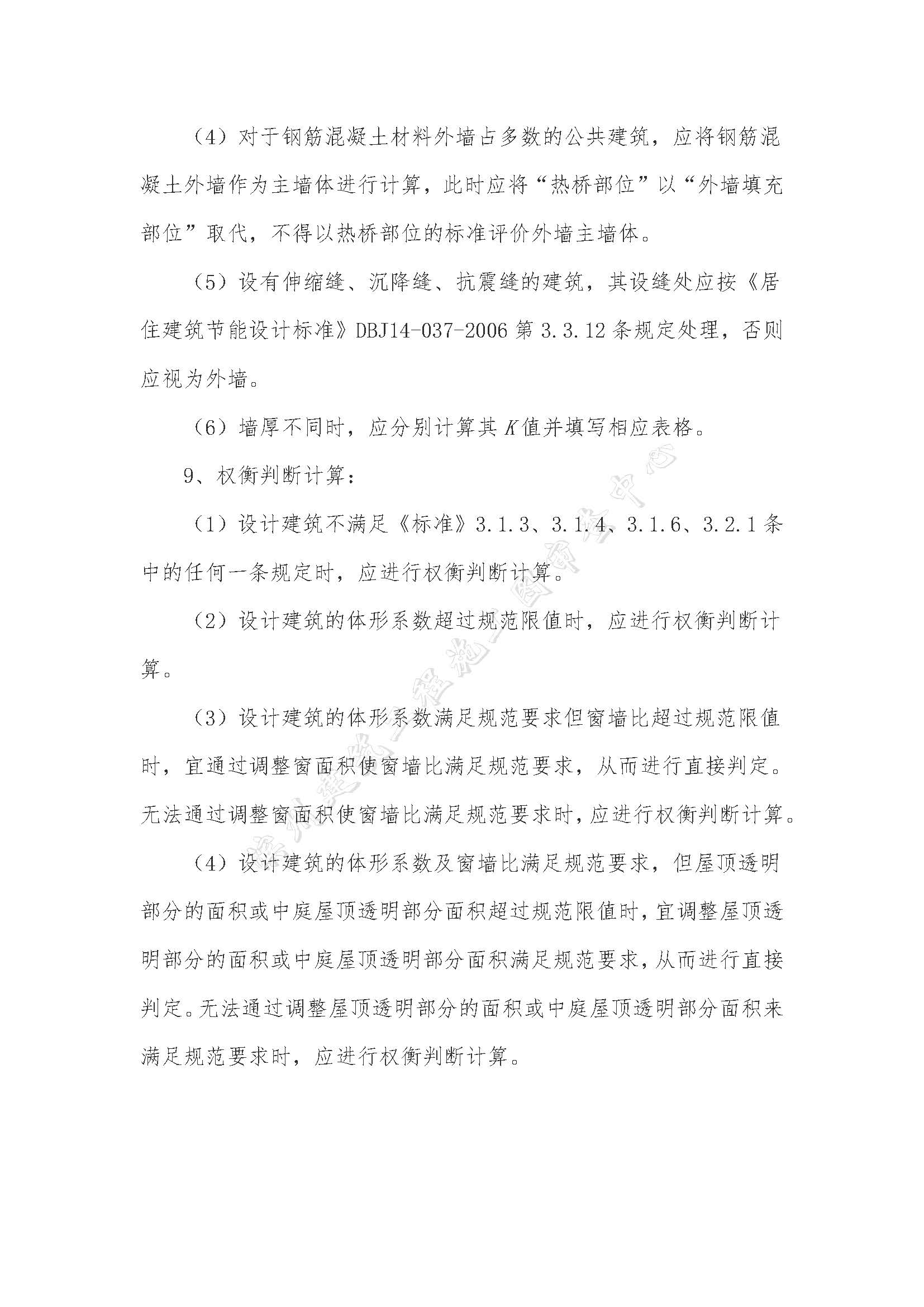 _页面_23.jpg