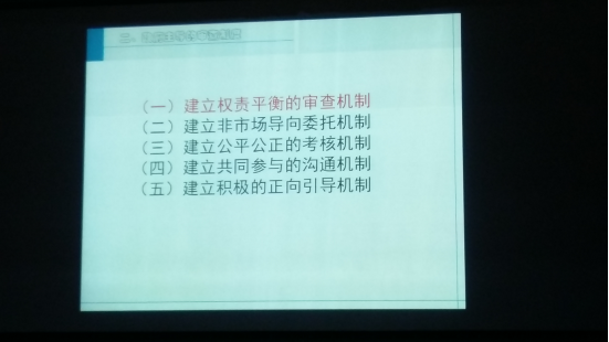 20160704第四次全体会议3.png 20160704第四次全体会议3.png