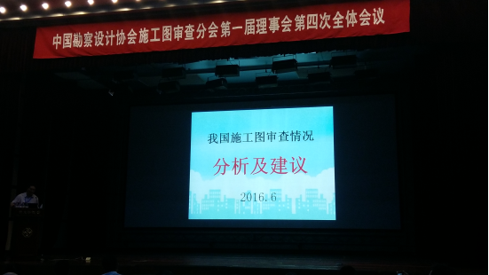 20160704第四次全体会议4.png 20160704第四次全体会议4.png