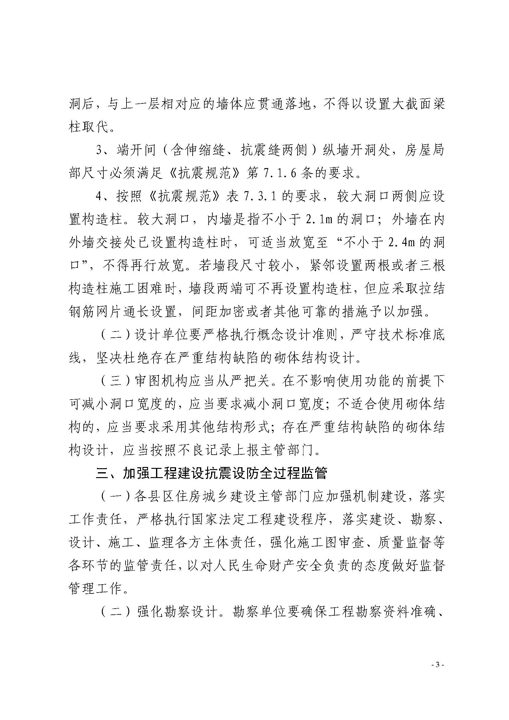 图_页面_3.jpg