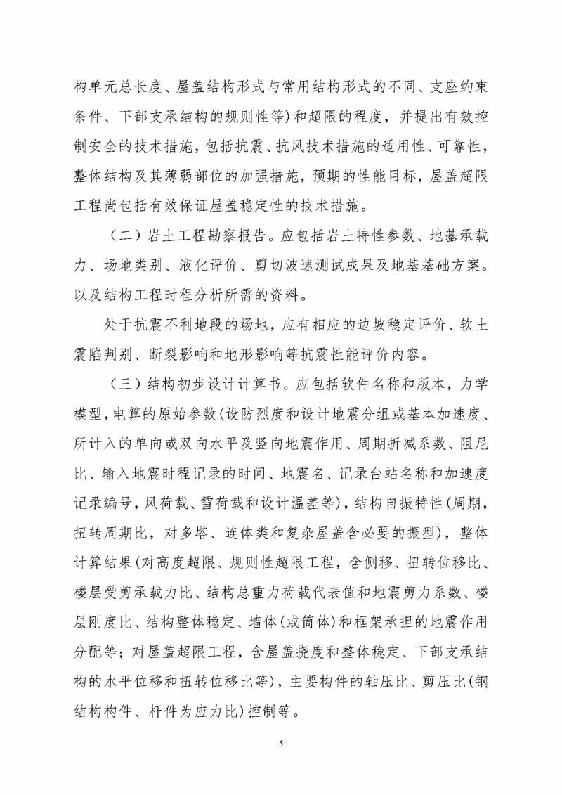 _页面_05.jpg
