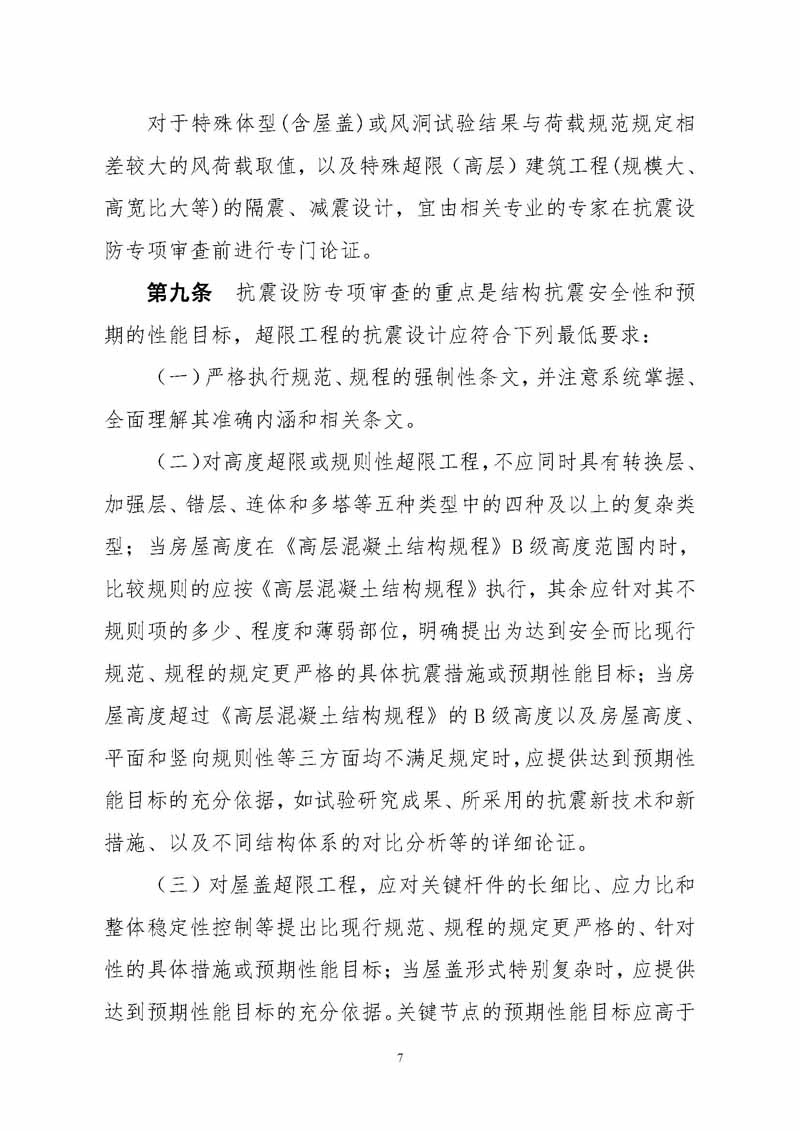 _页面_07.jpg