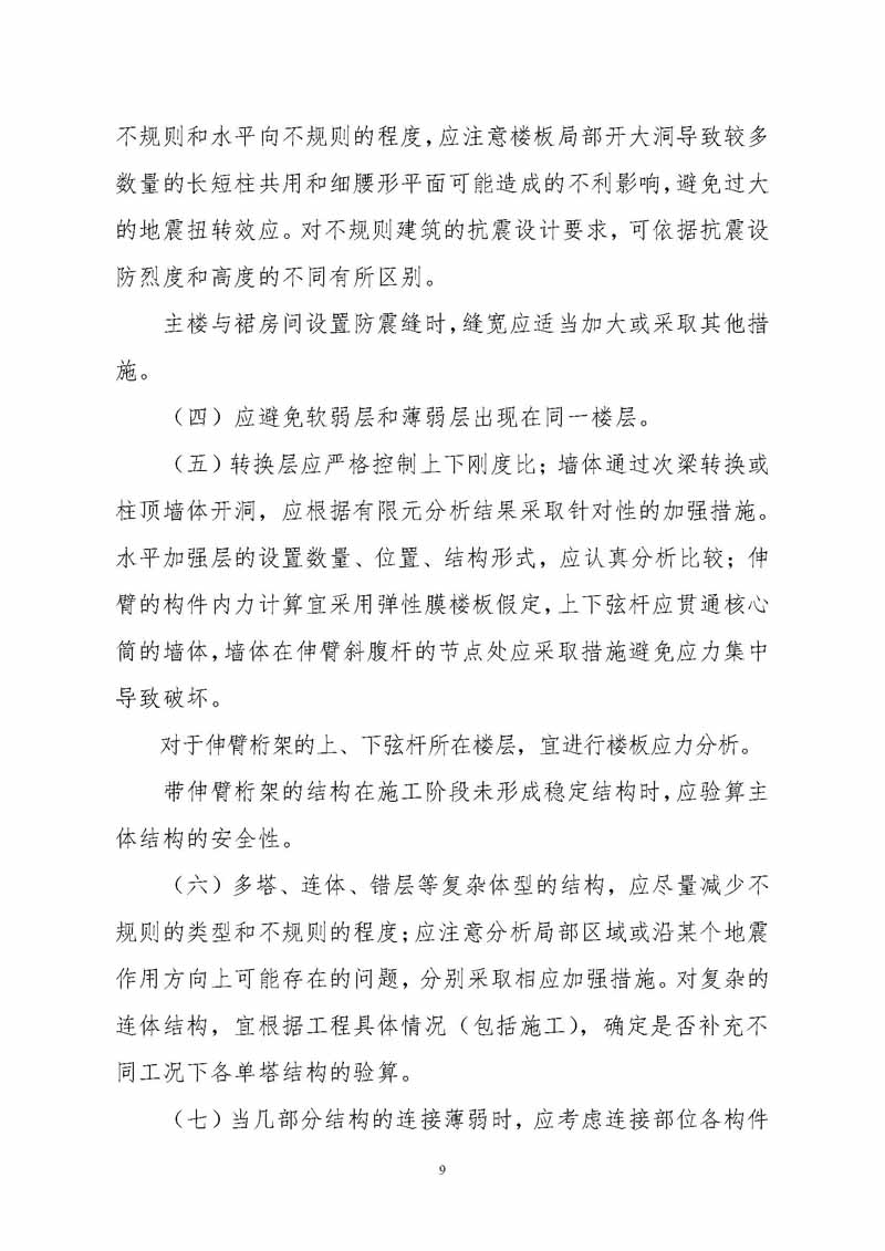 _页面_09.jpg