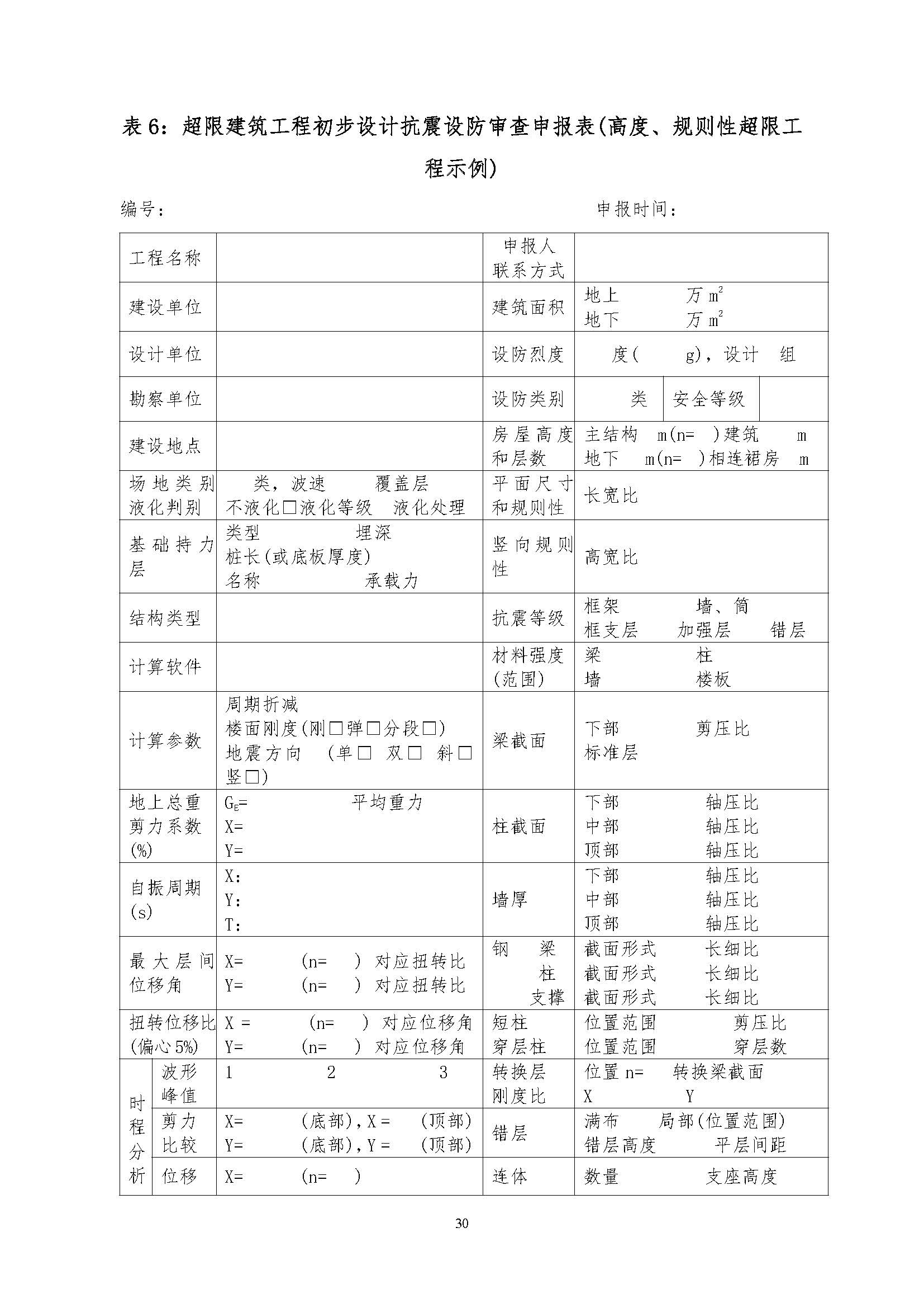_页面_30.jpg