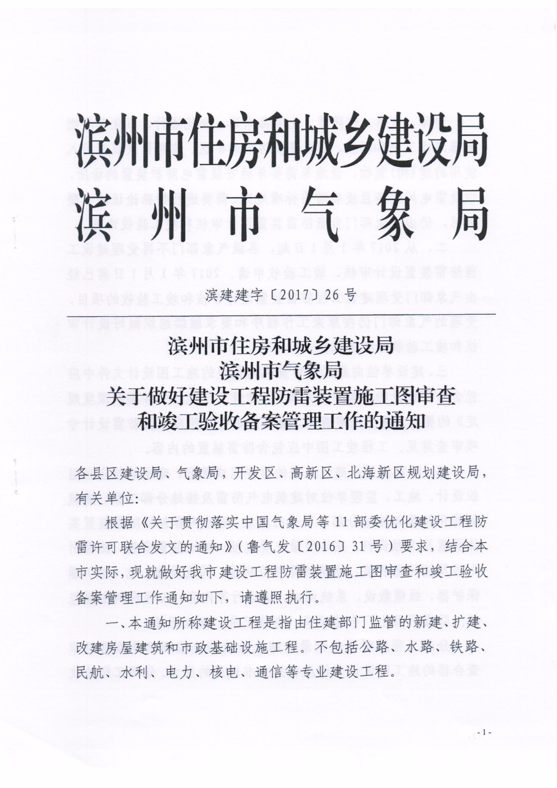 _页面_1.jpg
