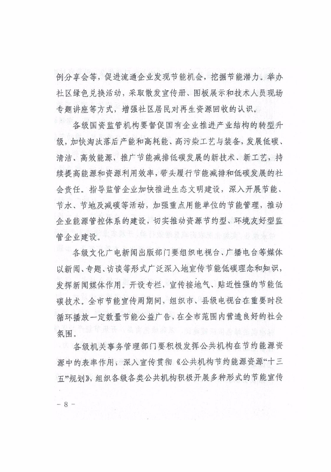 0_页面_08.jpg