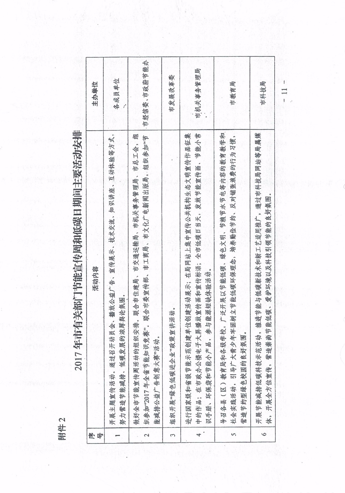 0_页面_11.jpg