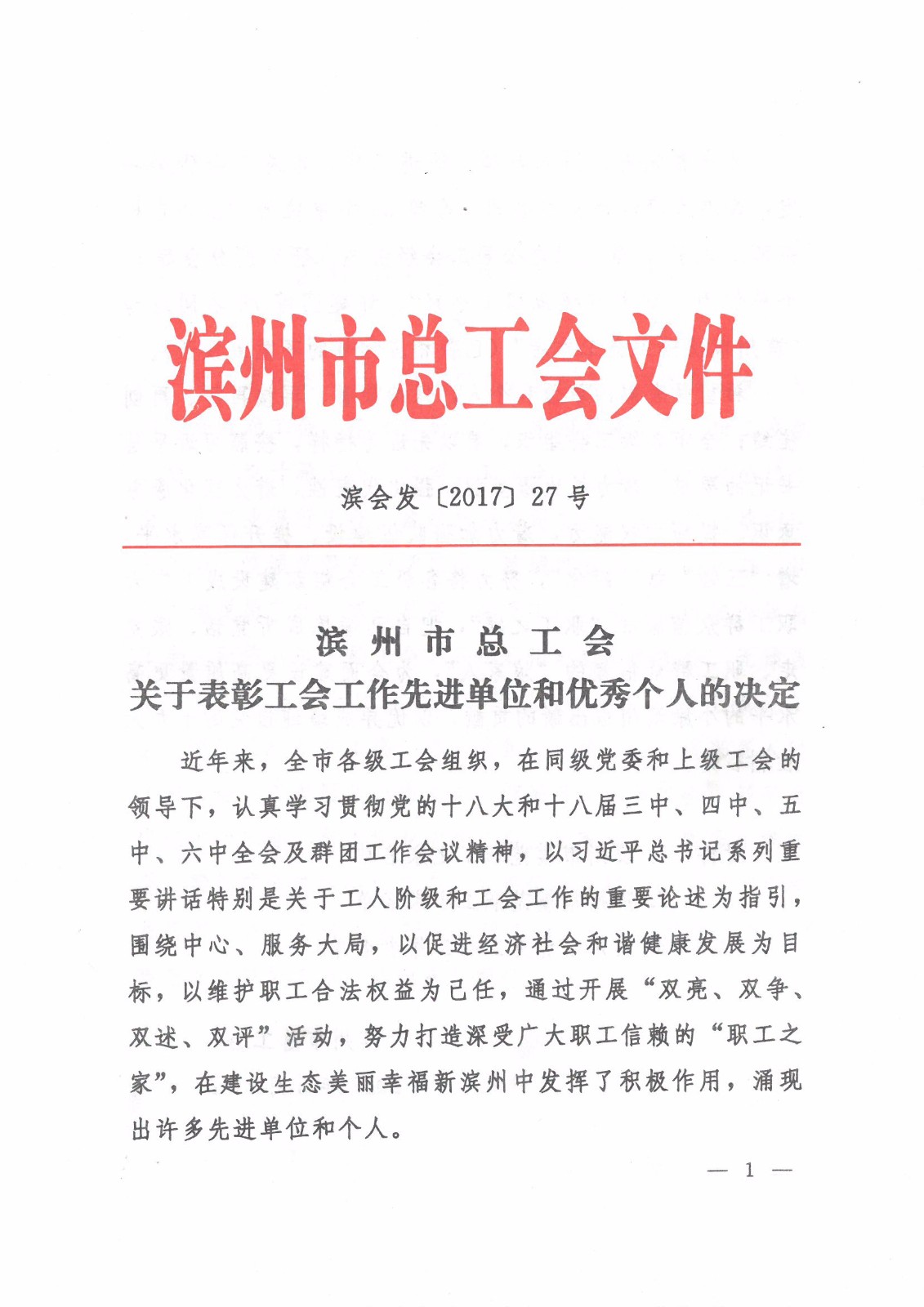 0_页面_1.jpg 0_页面_1.jpg