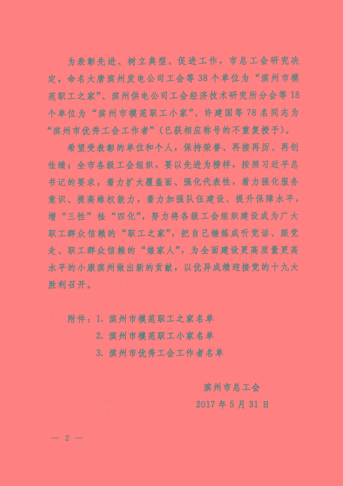 0_页面_2.jpg 0_页面_2.jpg