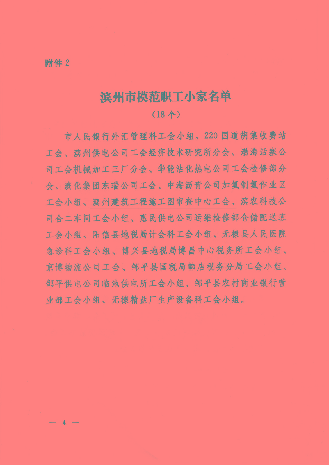 0_页面_3.jpg 0_页面_3.jpg