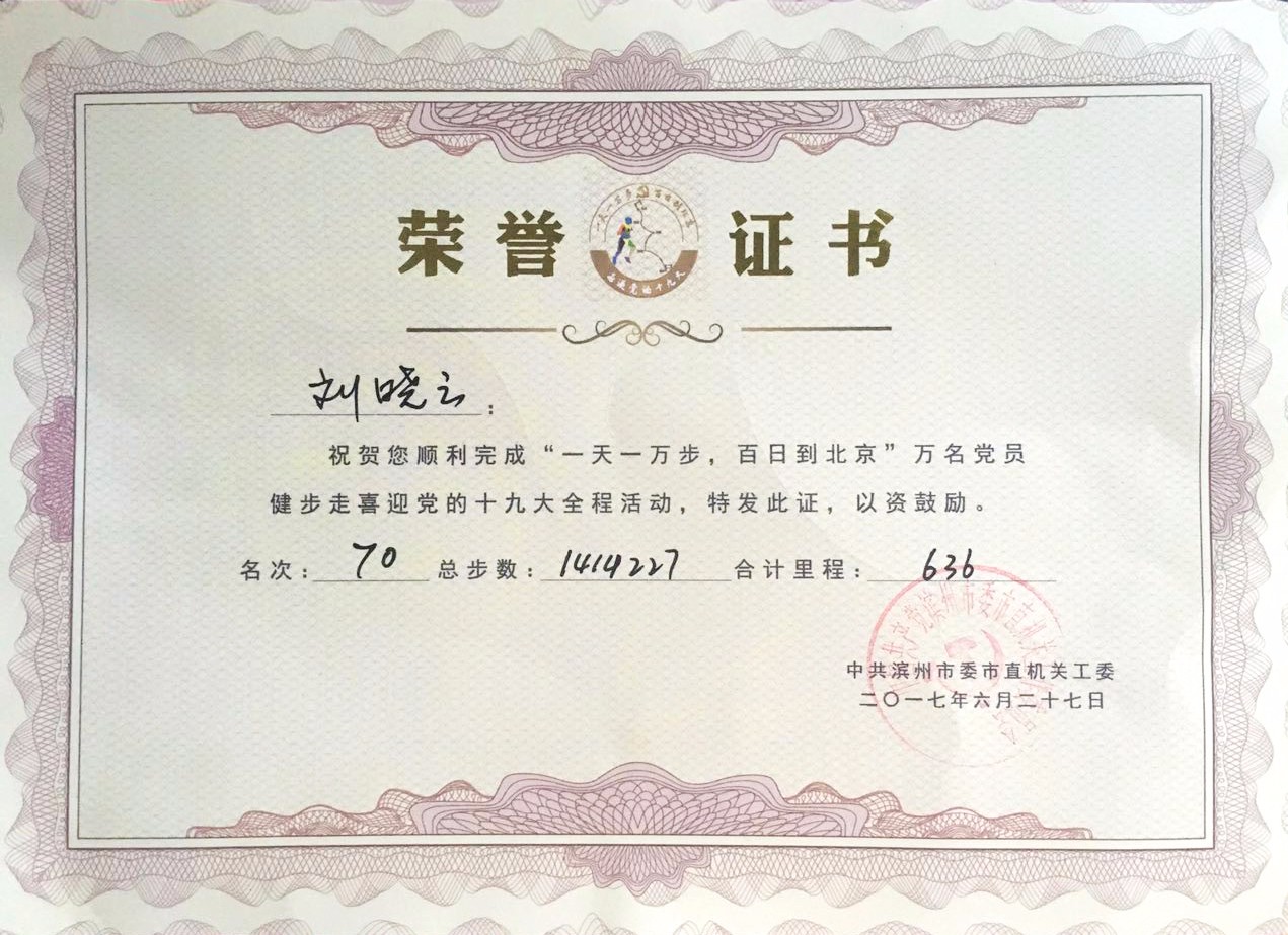 荣誉证书正面.jpg 荣誉证书正面.jpg