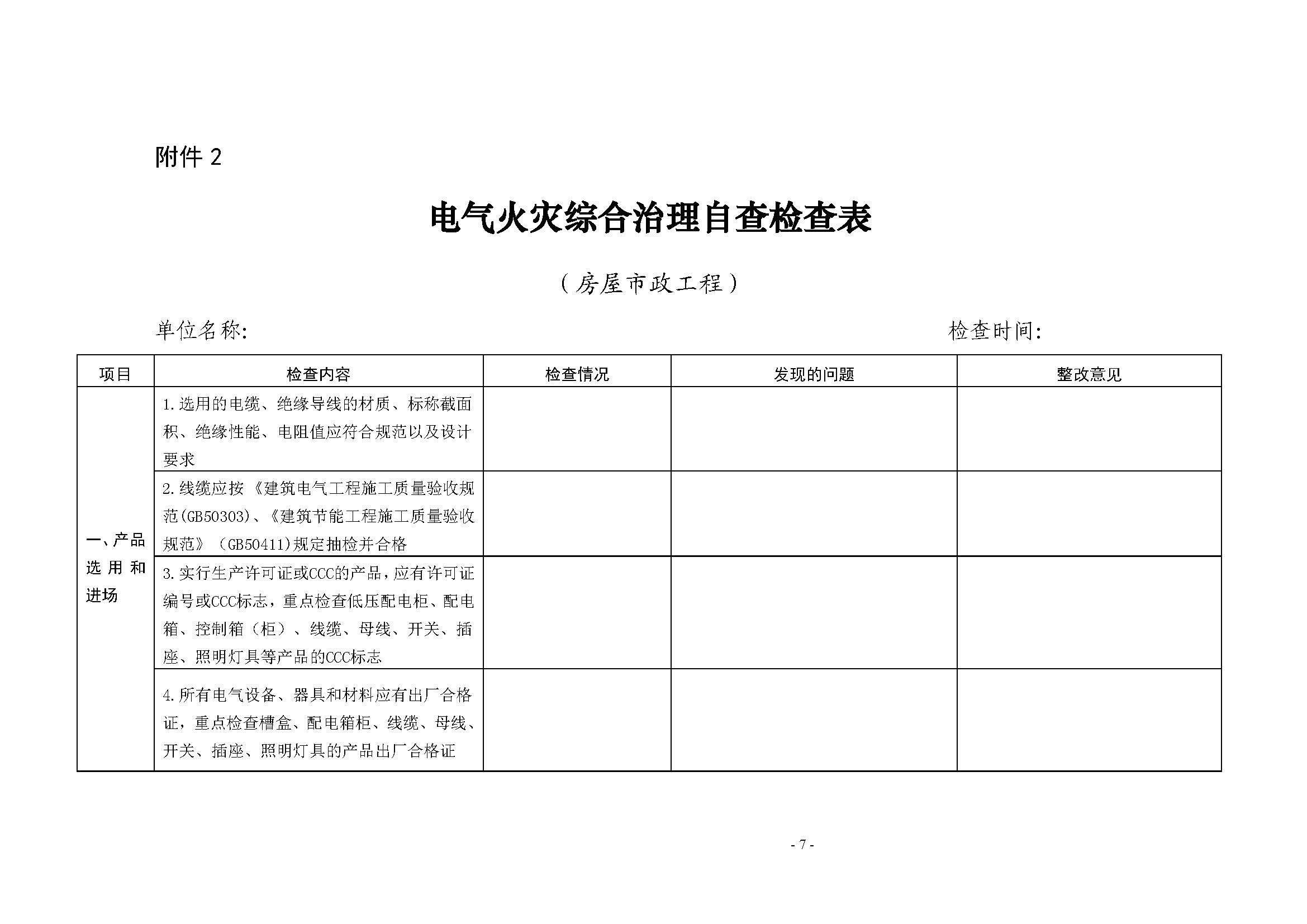 0_页面_07.jpg