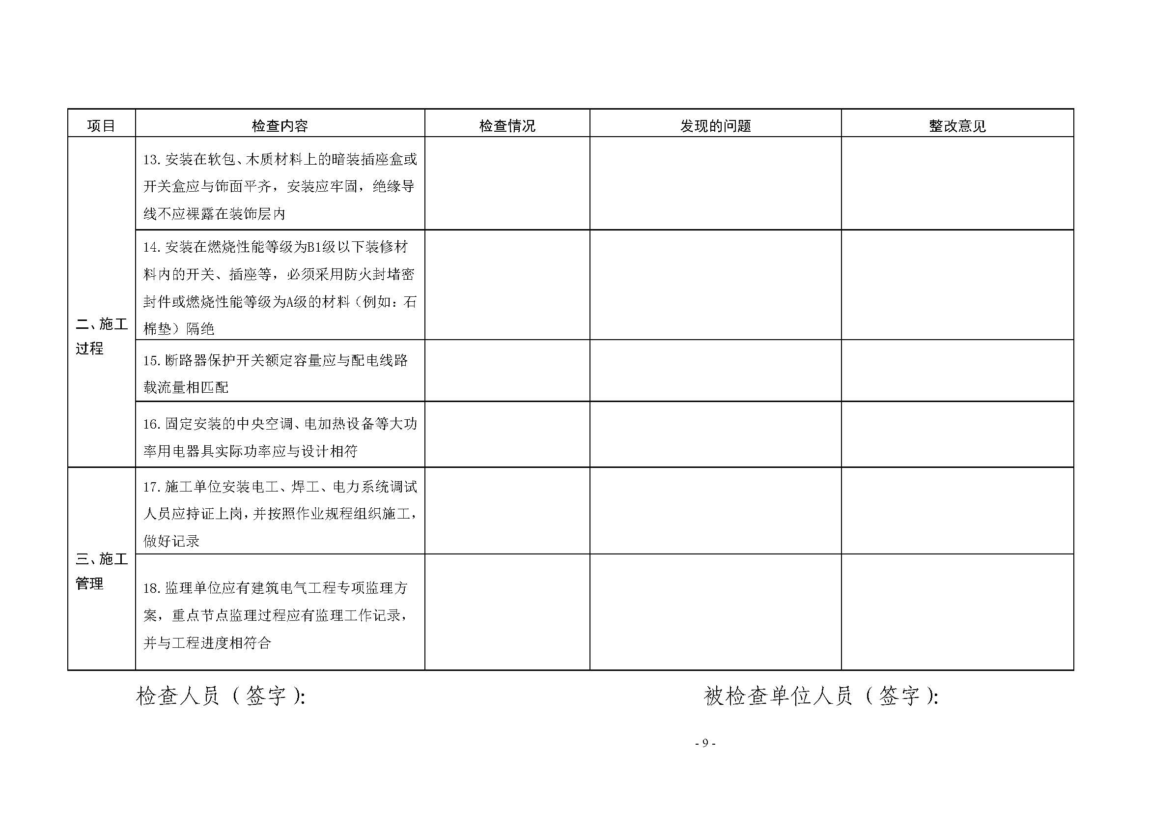 0_页面_09.jpg