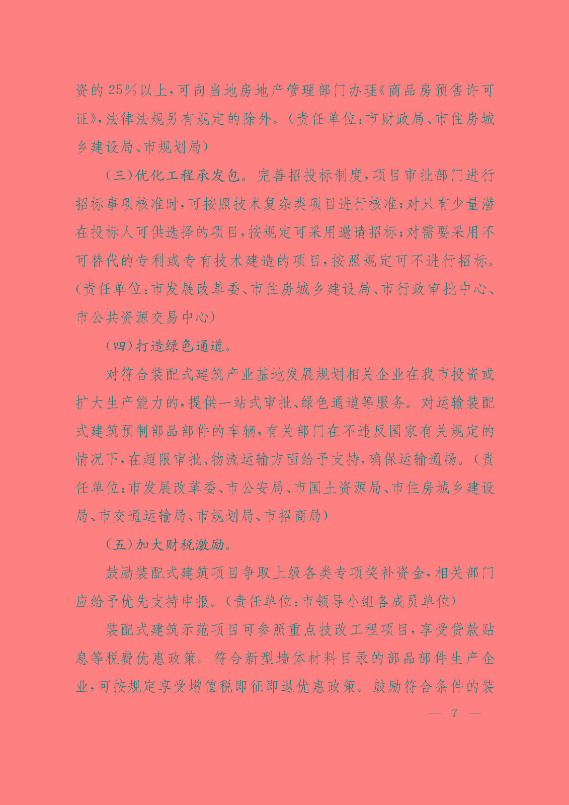 0_页面_07.jpg
