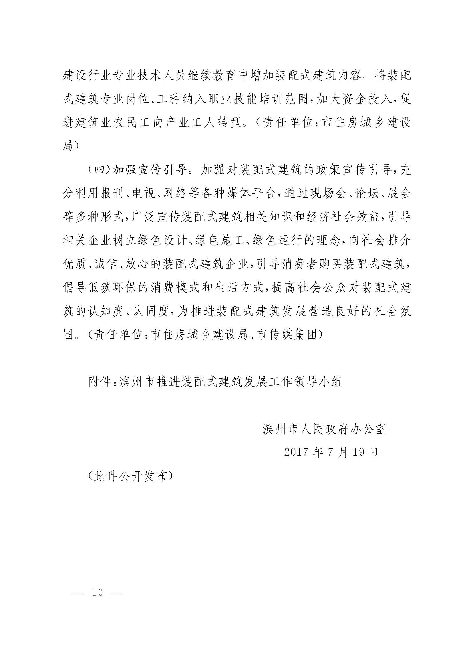 0_页面_10.jpg