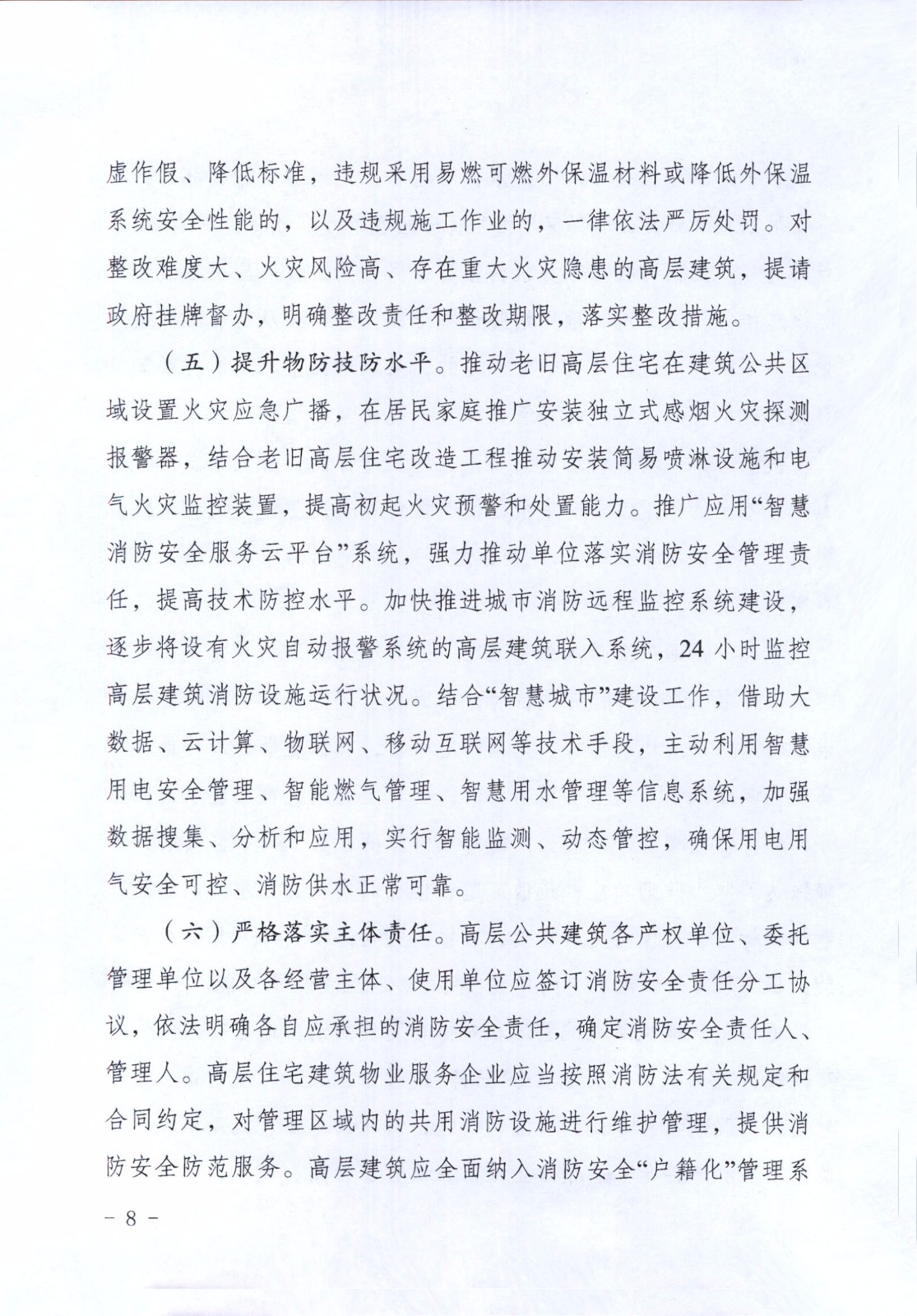 0_页面_08.jpg