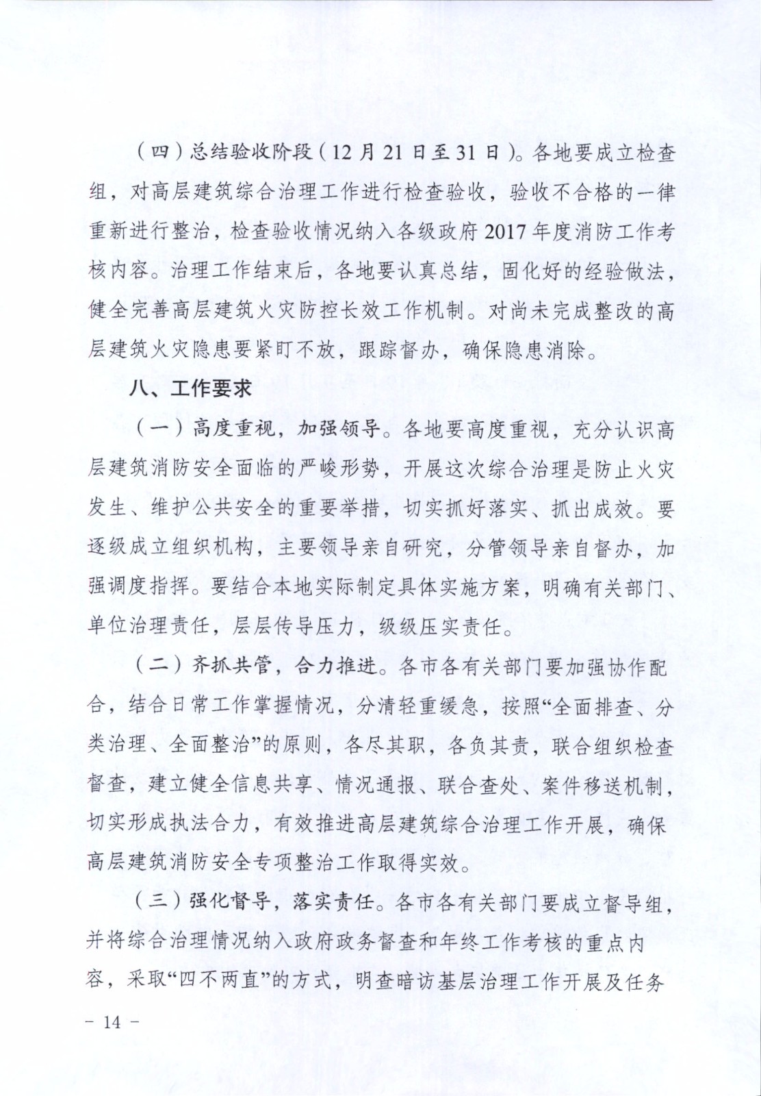 0_页面_14.jpg