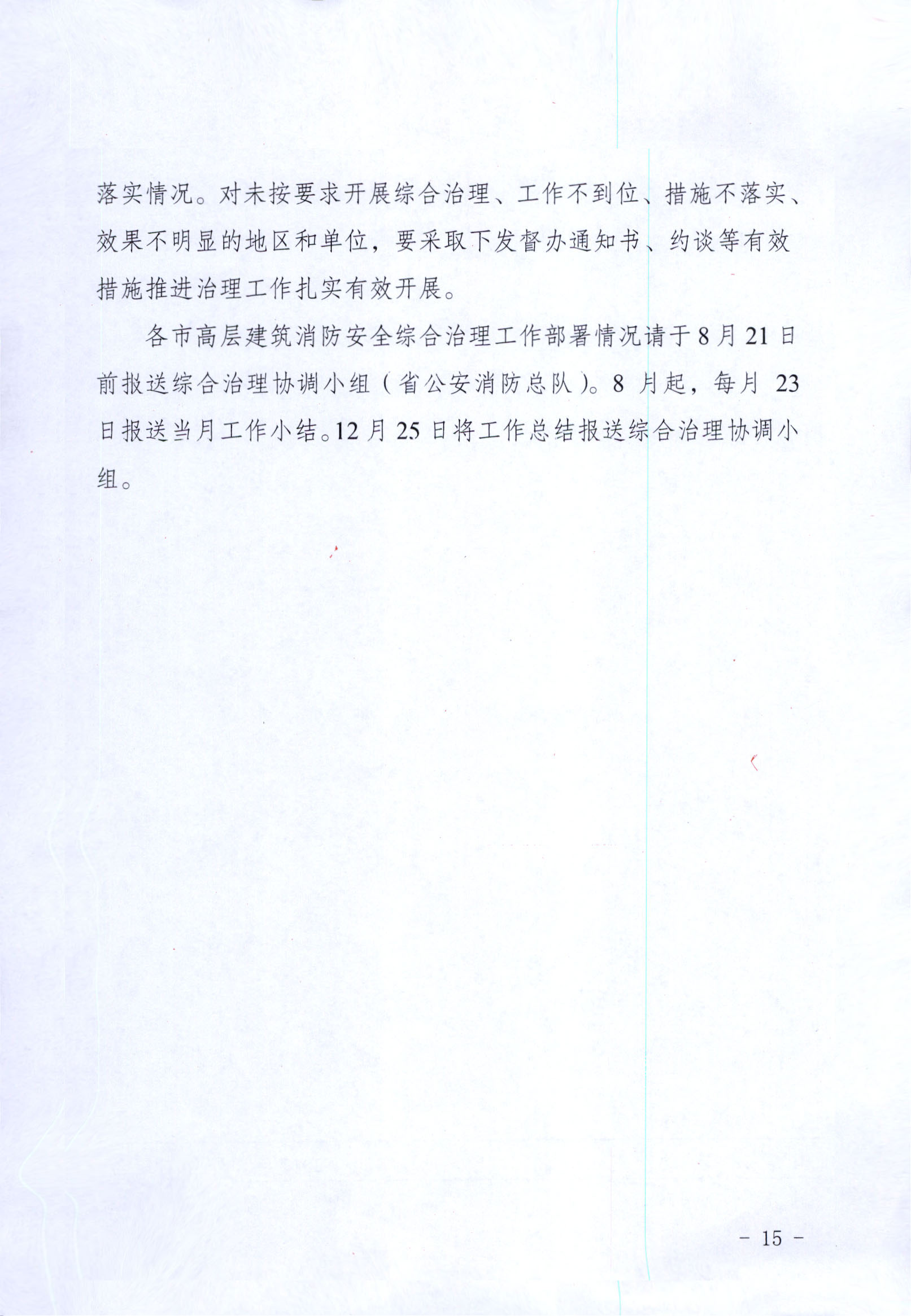 0_页面_15.jpg
