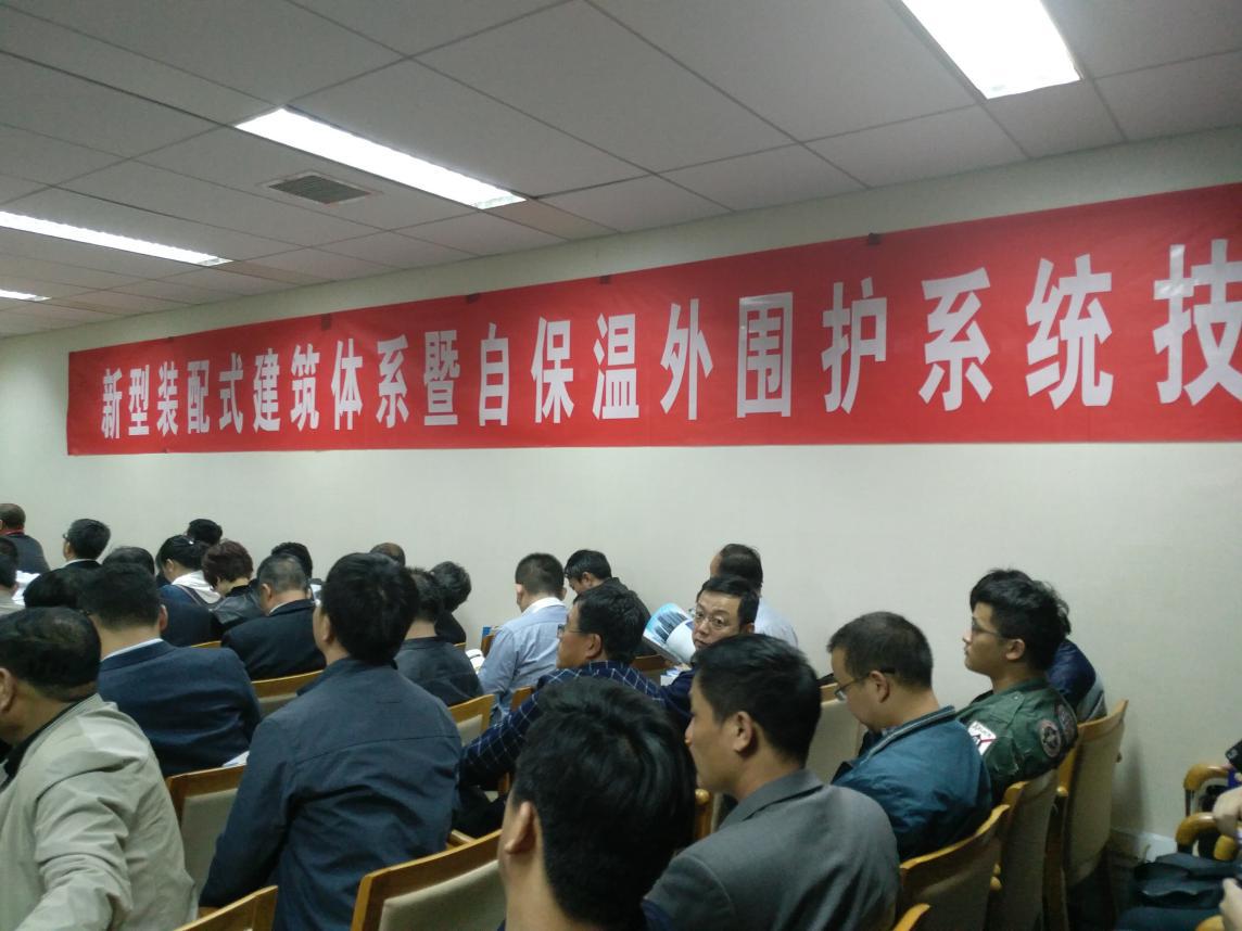 第十六届中国国际住宅产业暨建筑工业化产品与设备博览会在京举行6.jpg 第十六届中国国际住宅产业暨建筑工业化产品与设备博览会在京举行6.jpg
