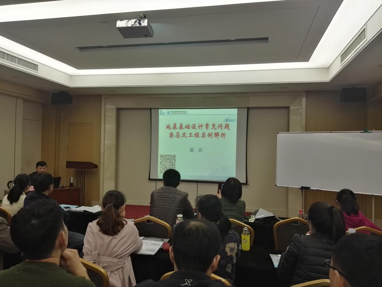 “地基基础设计常见问题及禁忌与工程实例解析”研讨班在济南举办2.jpg “地基基础设计常见问题及禁忌与工程实例解析”研讨班在济南举办2.jpg