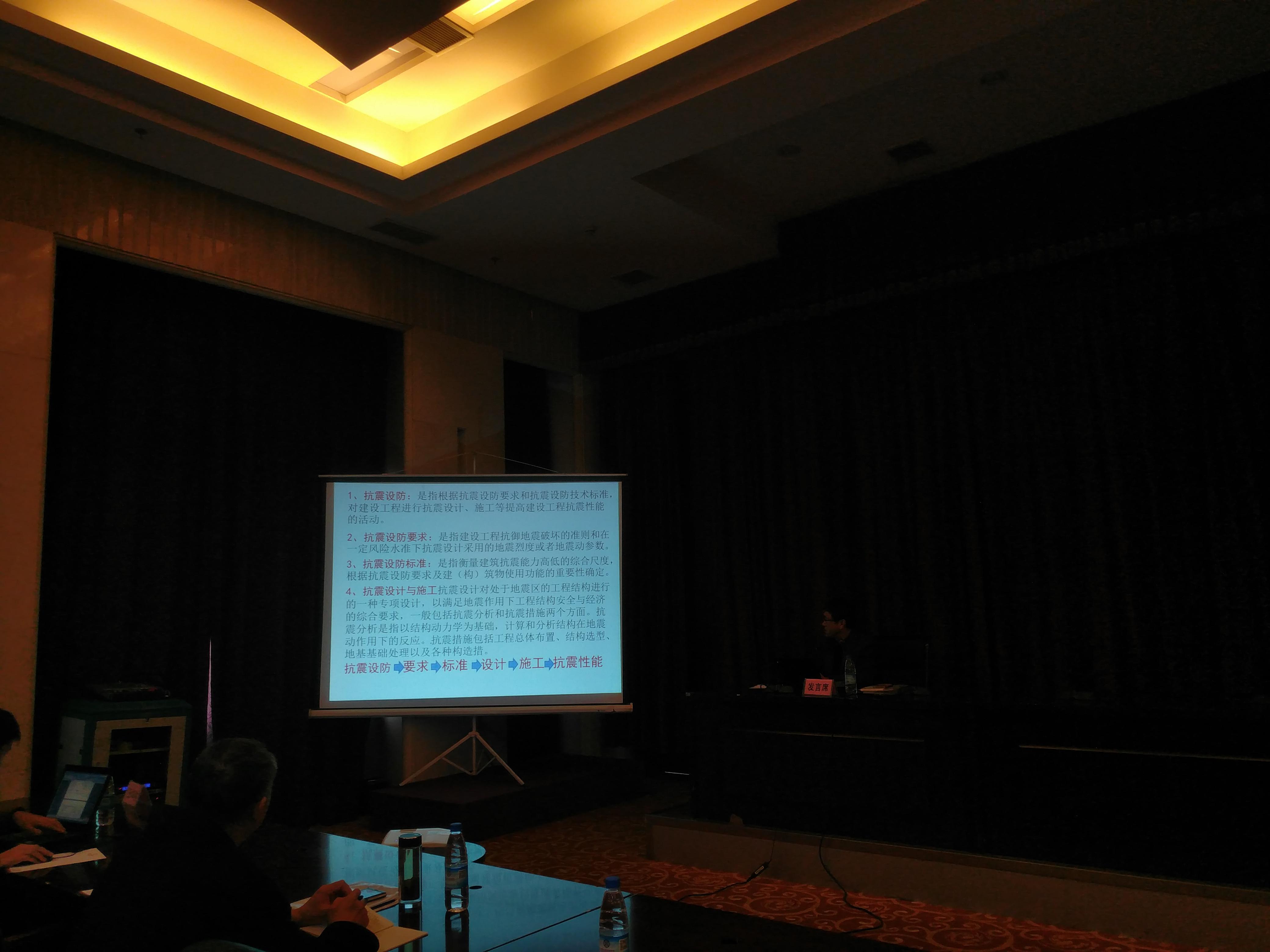全省抗震防灾培训班在泰安召开2.jpg 全省抗震防灾培训班在泰安召开2.jpg