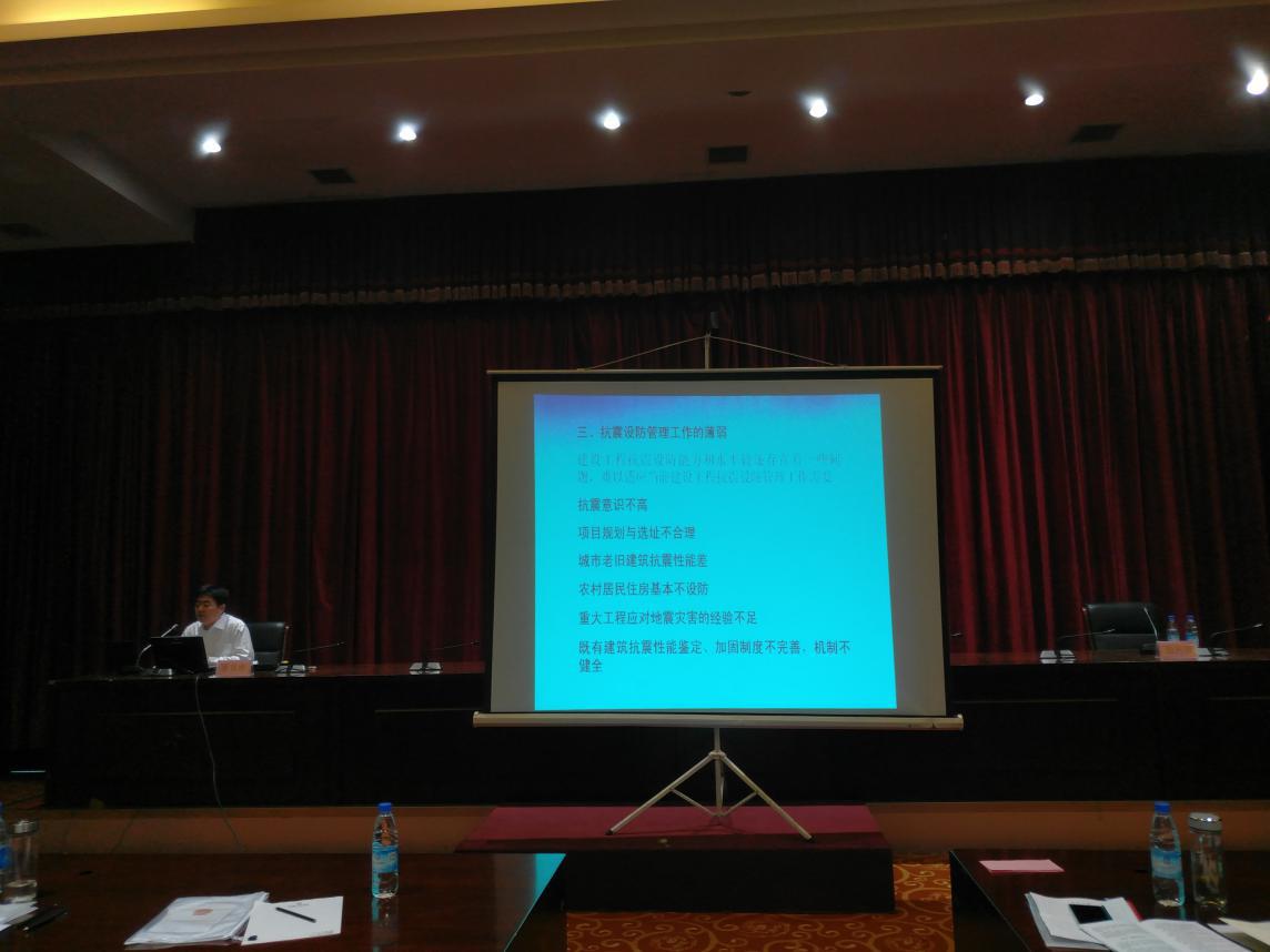 全省抗震防灾培训班在泰安召开3.jpg 全省抗震防灾培训班在泰安召开3.jpg