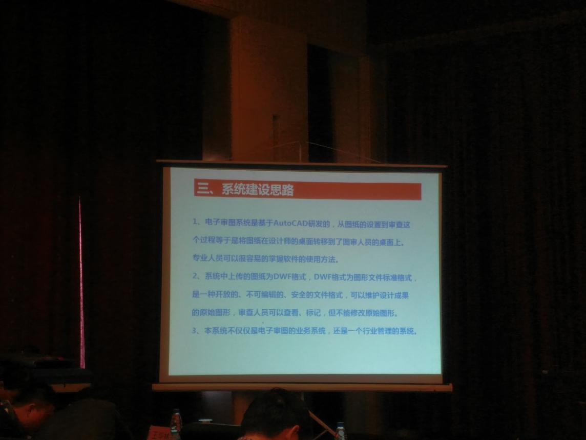 全省抗震防灾培训班在泰安召开4.jpg 全省抗震防灾培训班在泰安召开4.jpg