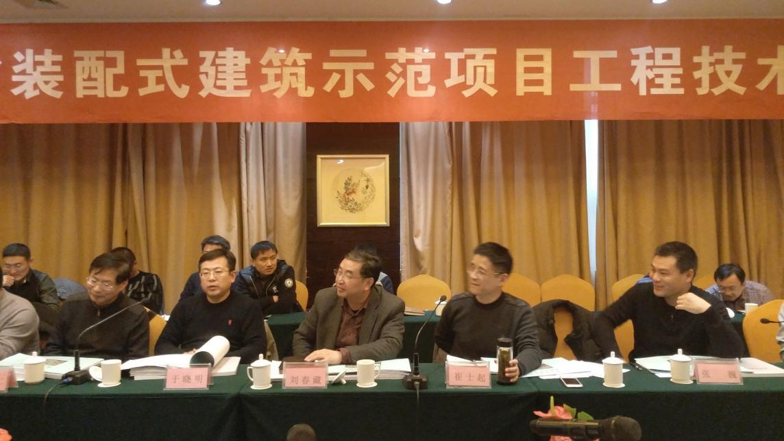 山东省装配式建筑示范项目工程技术审查会成功举行1.jpg 山东省装配式建筑示范项目工程技术审查会成功举行1.jpg