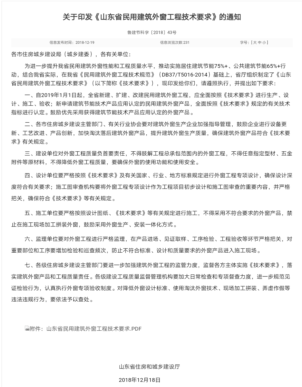 微信图片_20190102191303.png