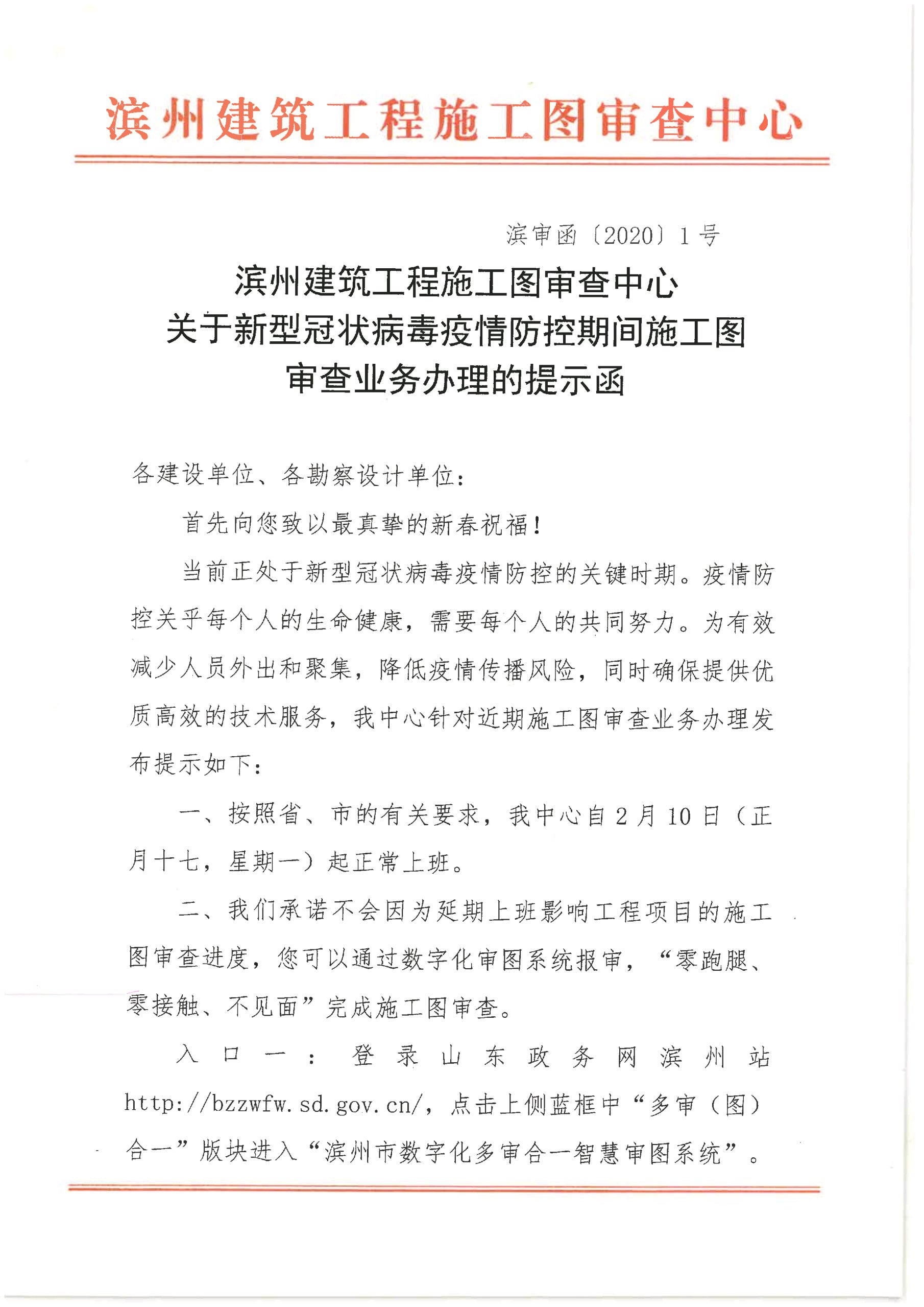 微信图片_20200202173220.jpg