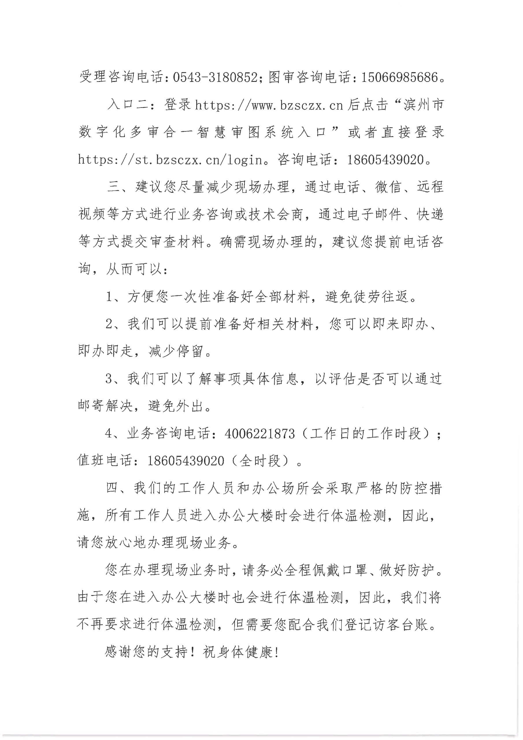 微信图片_20200202173228.jpg