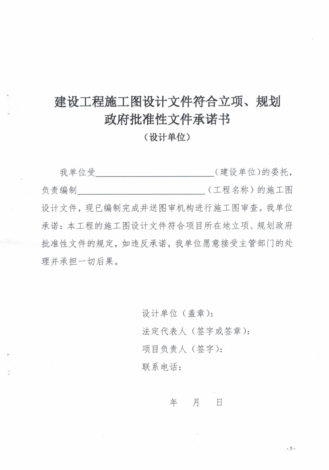 6.滨建设字〔2020〕14号关于进一步优化建设工程施工图审查流程的通知_5.jpg