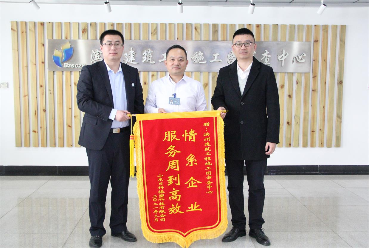 送锦旗.jpg 送锦旗.jpg