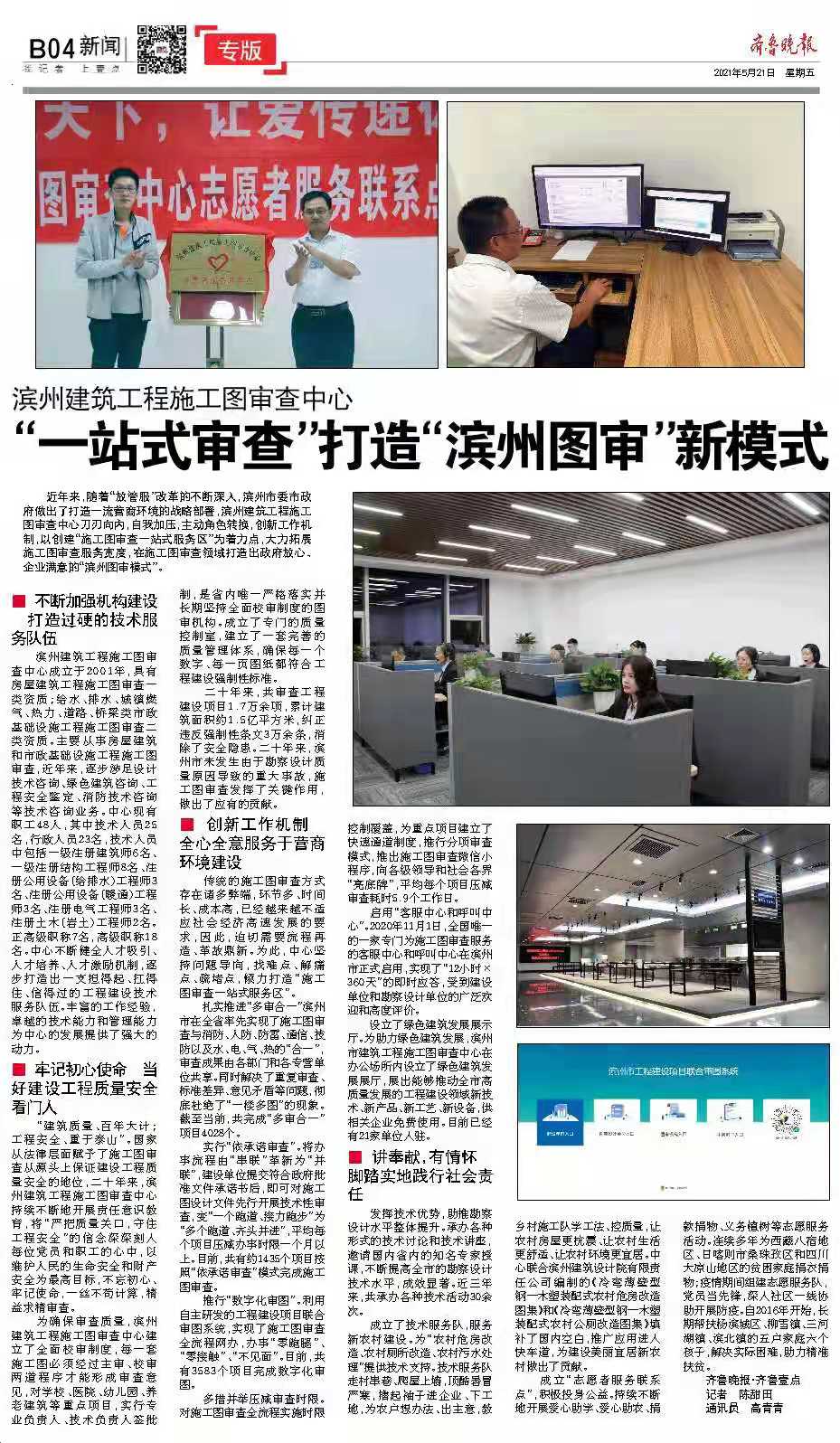 微信图片_20210521145819.jpg