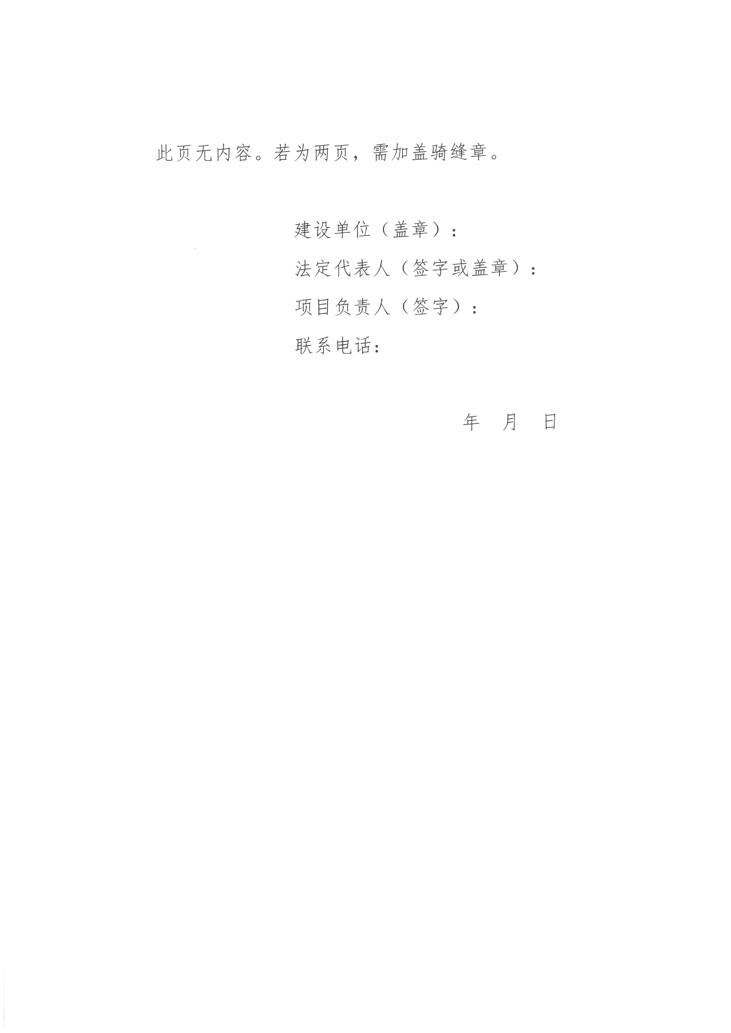 取消建筑高度超过54m的住宅户内特定房间防火门的承诺书 (2).jpg