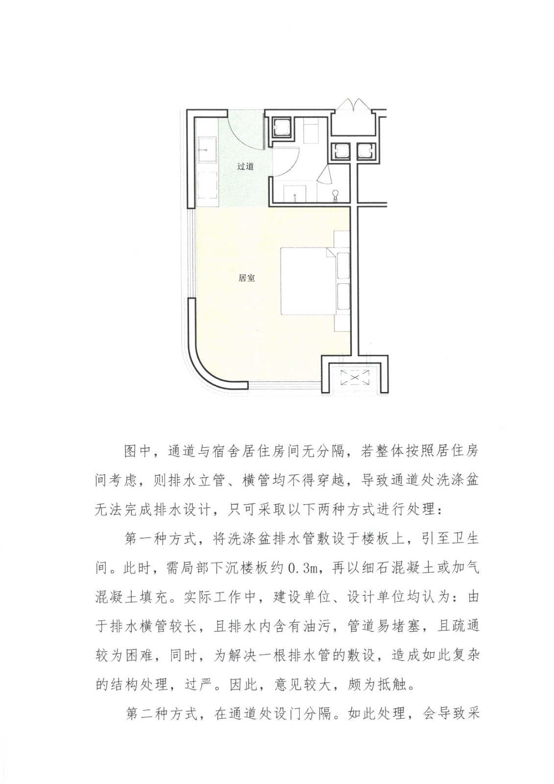 滨州建筑工程施工图审查中心关于排水管道在非住宅类居住房间过道穿越的审查提示函 (2).jpg