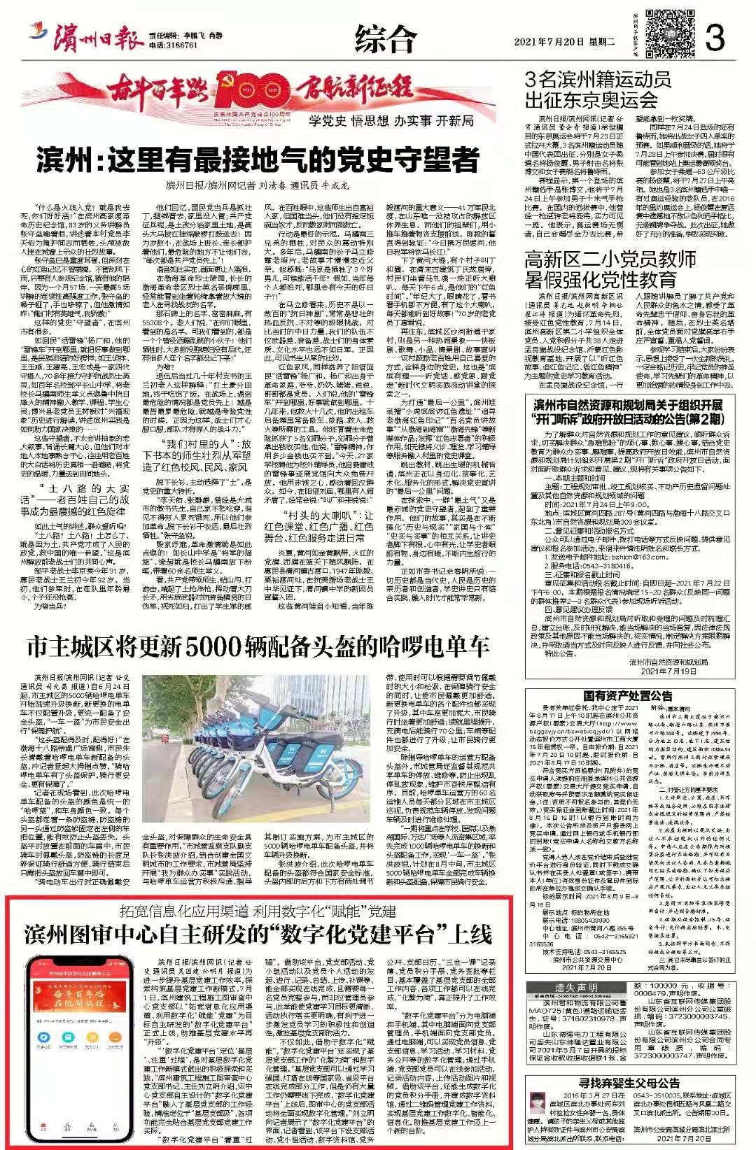 微信图片_20210720163933.jpg 微信图片_20210720163933.jpg
