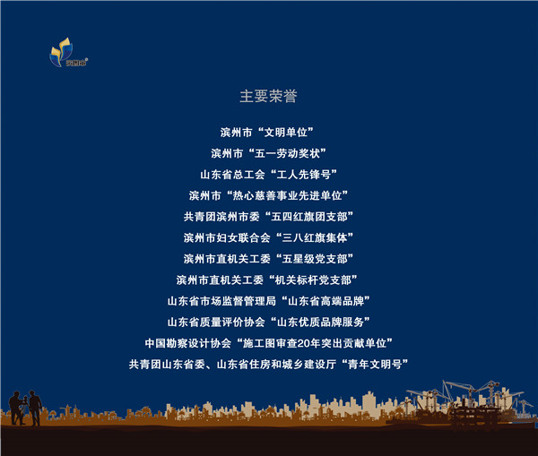 主要荣誉.jpg
