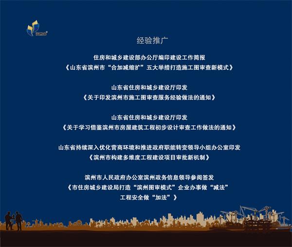 经验推广 - 副本.jpg