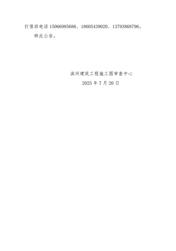 微信图片_20250721165228.jpg
