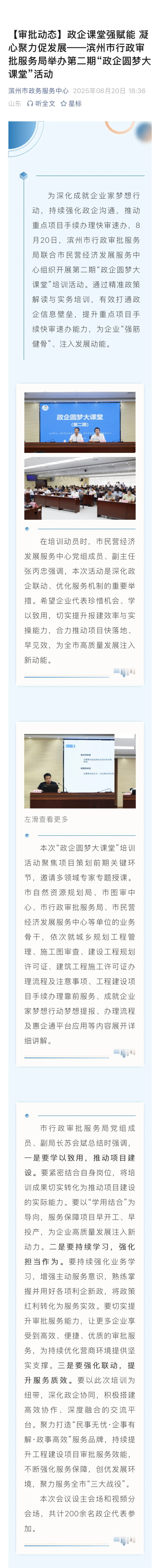 政企圆梦.jpg