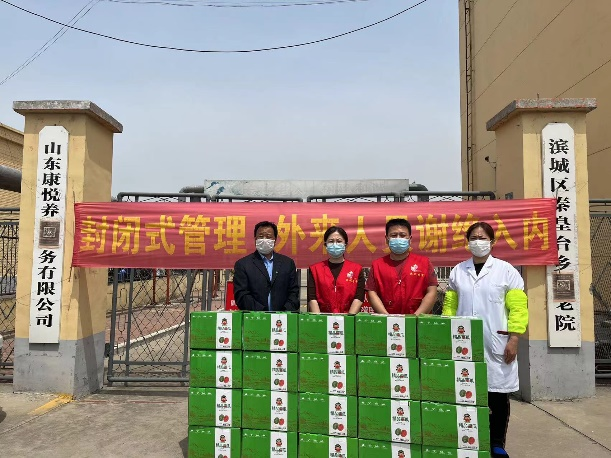 中心志愿者为滨城区秦皇台乡养老院捐赠水果