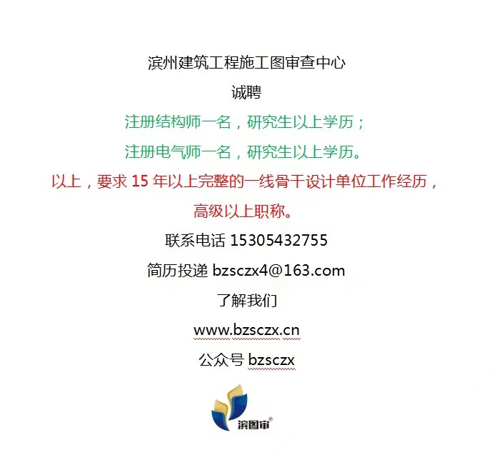 招聘！