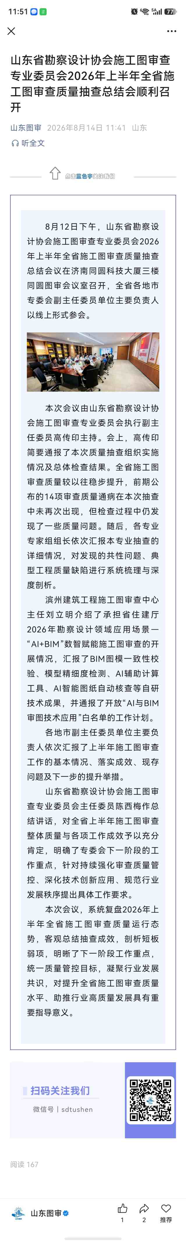 总结会1(1).jpg