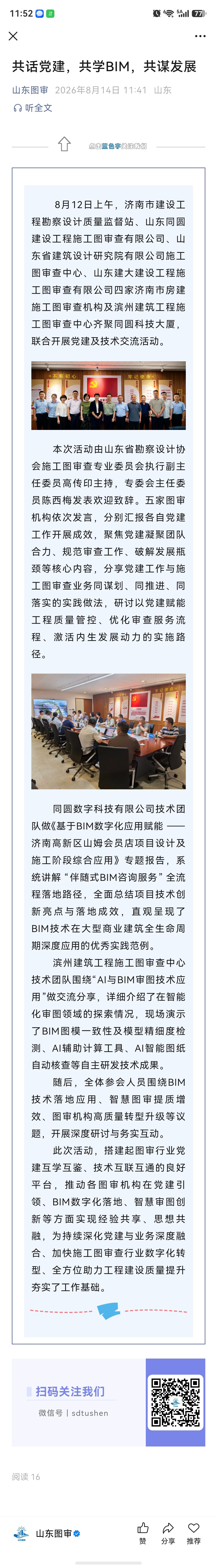 党建(1).jpg
